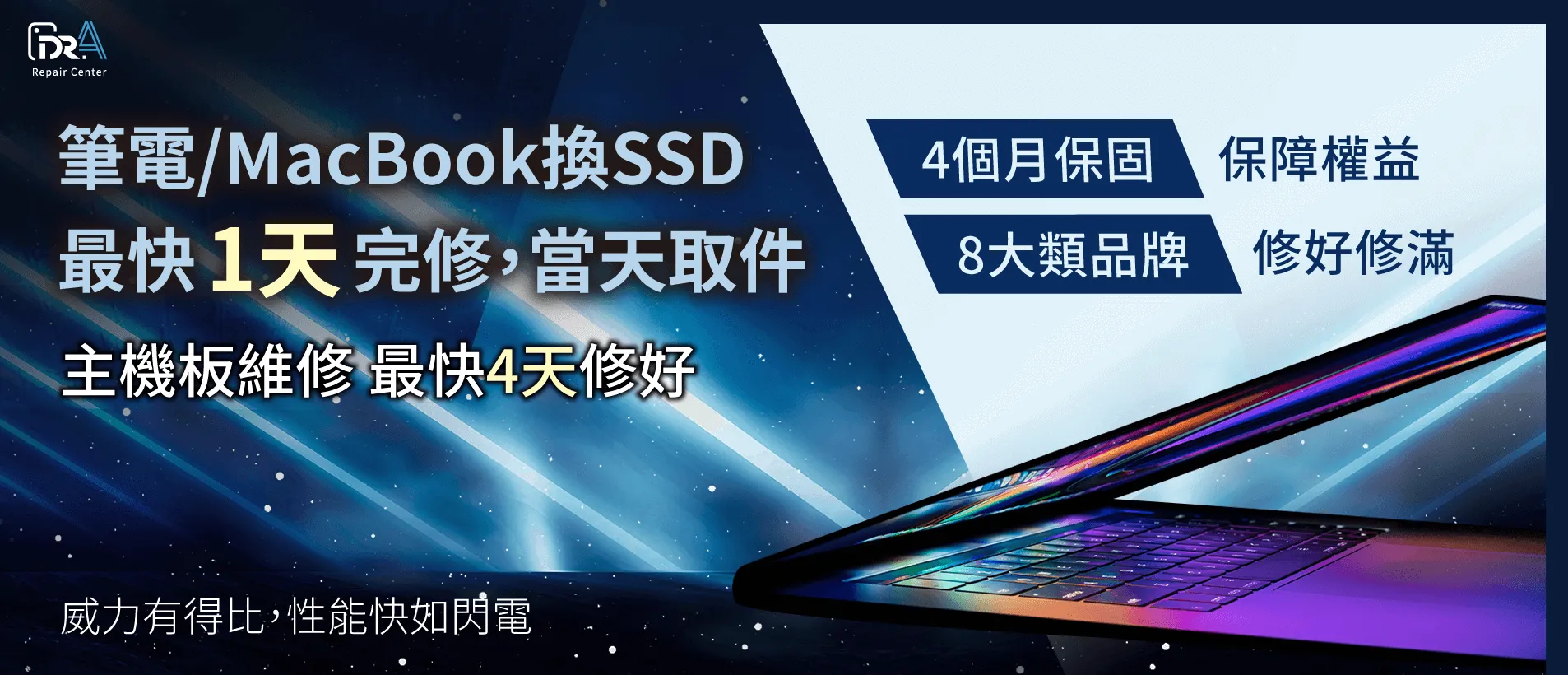 各大品牌筆電維修推薦18年維修經驗的Dr.A! 筆電維修推薦Dr.A-NoteBook維修推薦