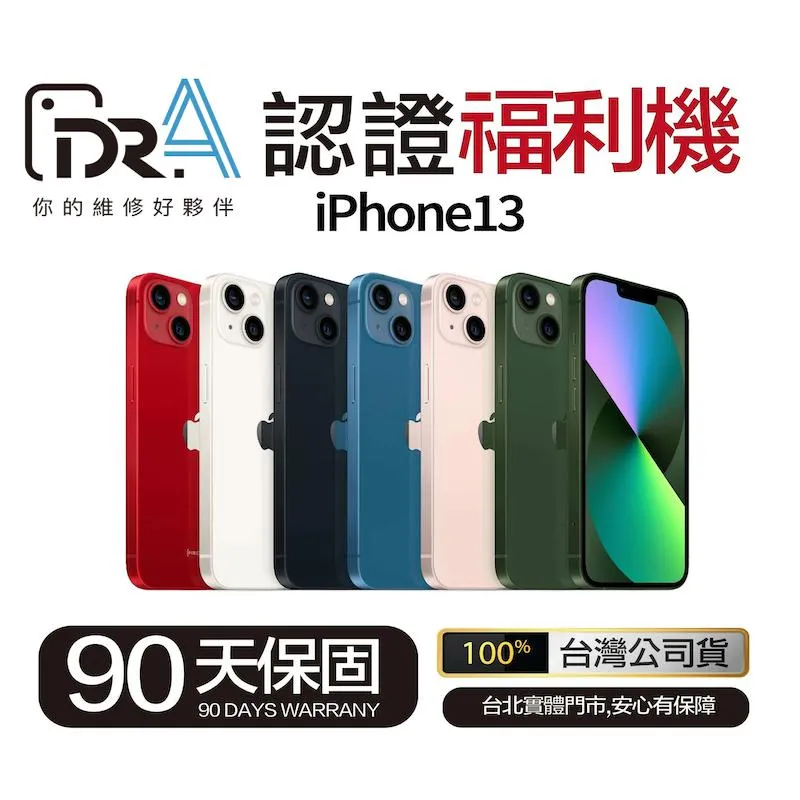 iPhone 13 128G 星光色