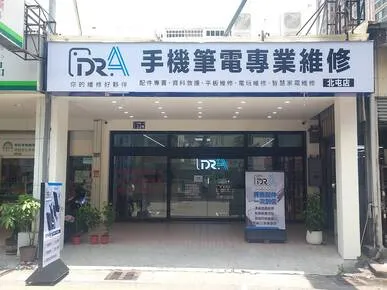 Dr.A 北屯店的維修工程師很樂意為您服務! 北屯iPhone維修推薦-北屯筆電維修推薦
