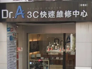 Dr.A崇德店-台中iPhone維修推薦