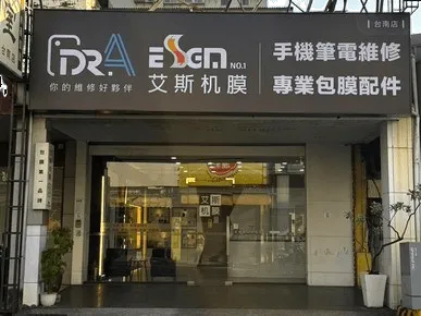Dr.A 台南店的維修工程師很樂意為您服務! 台南iPhone維修推薦-台南筆電維修推薦