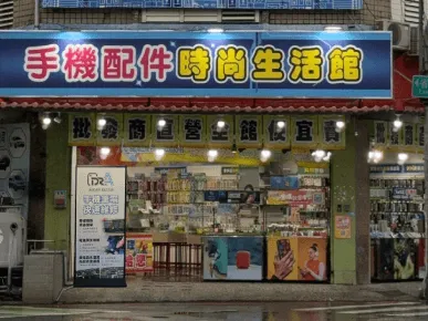 恆春手機收送-恆春手機筆電收送推薦
