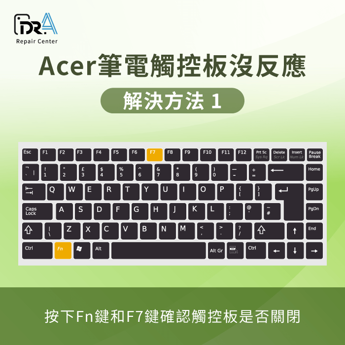 確認觸控板開關-Acer筆電觸控板沒反應