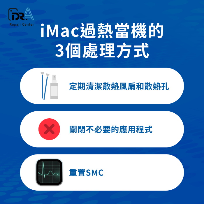 iMac過熱當機的3個處理方式-iMac過熱當機