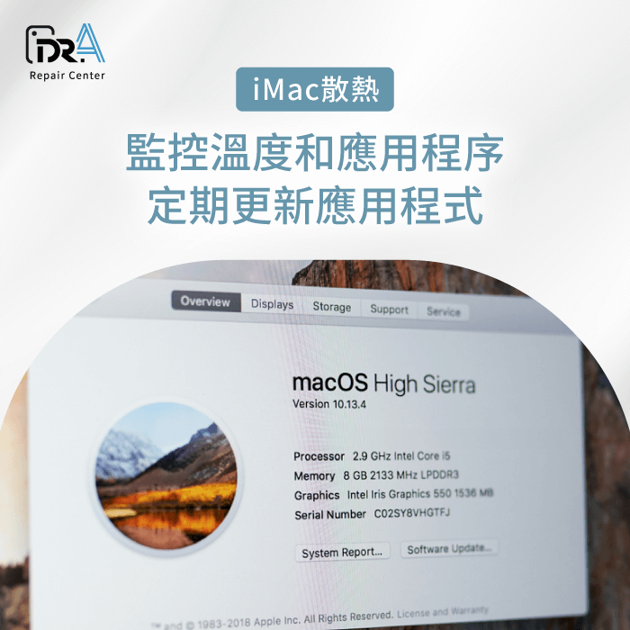 監控溫度和應用程序-iMac如何散熱