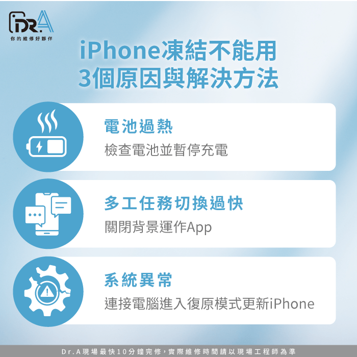 為什麼iPhone凍結不能用-iPhone凍結不能用