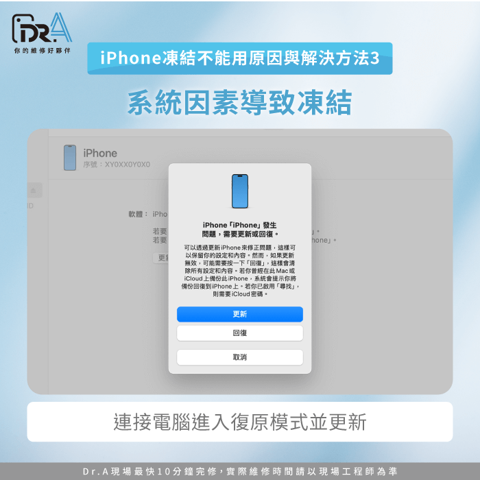 系統因素導致凍結-iPhone凍結