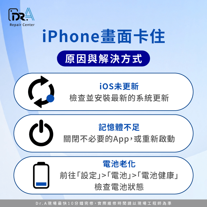 iPhone畫面卡住3個原因與解決方式-iPhone畫面卡住原因