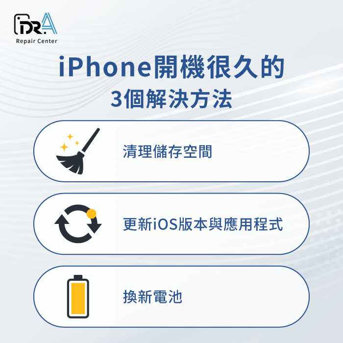 3個iPhone開機很久的處理方式-iPhone開機很久