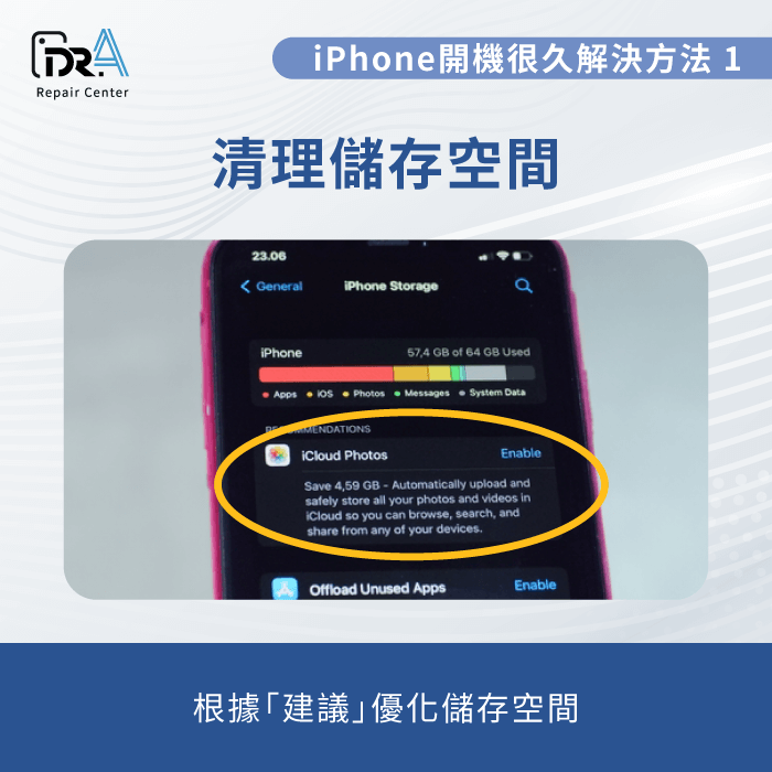 清理iPhone儲存空間-iPhone開機很慢