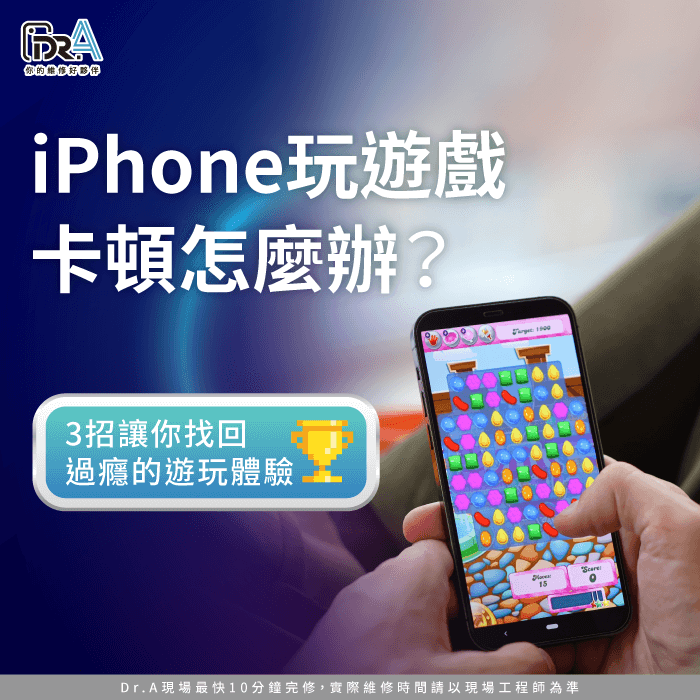 iPhone玩遊戲卡頓-iPhone 玩遊戲很卡