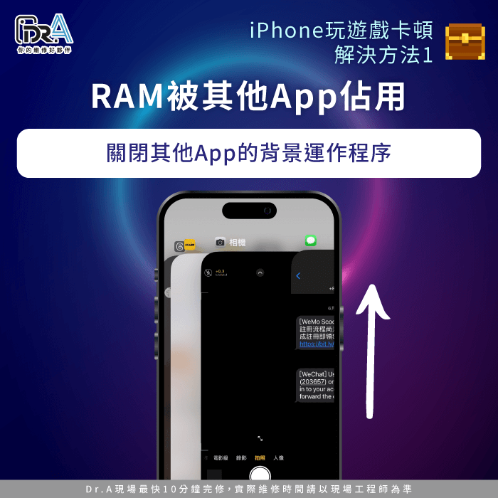 RAM被其他應用程序佔用-iPhone玩遊戲卡頓