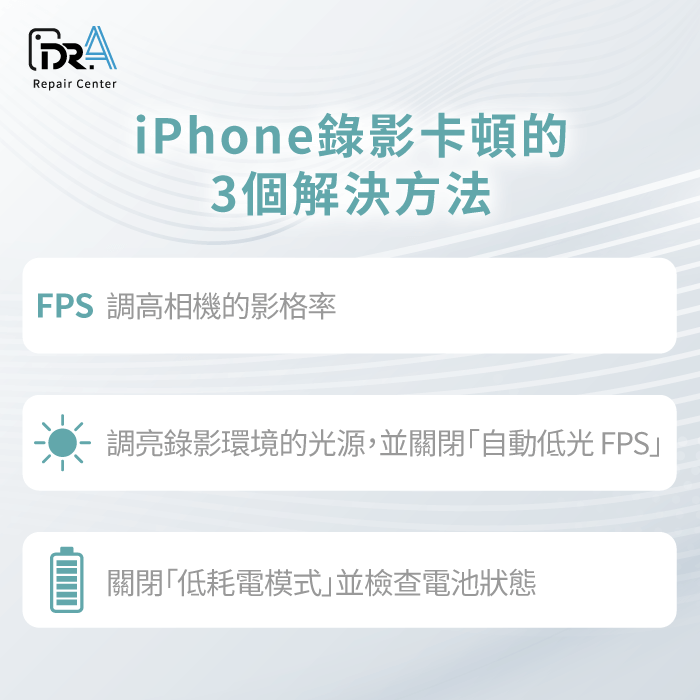 iPhone錄影卡頓的3個改善方法-iPhone影片卡頓