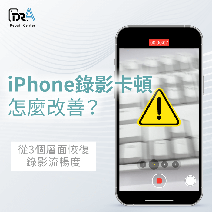 iPhone影片卡頓-iPhone錄影卡頓