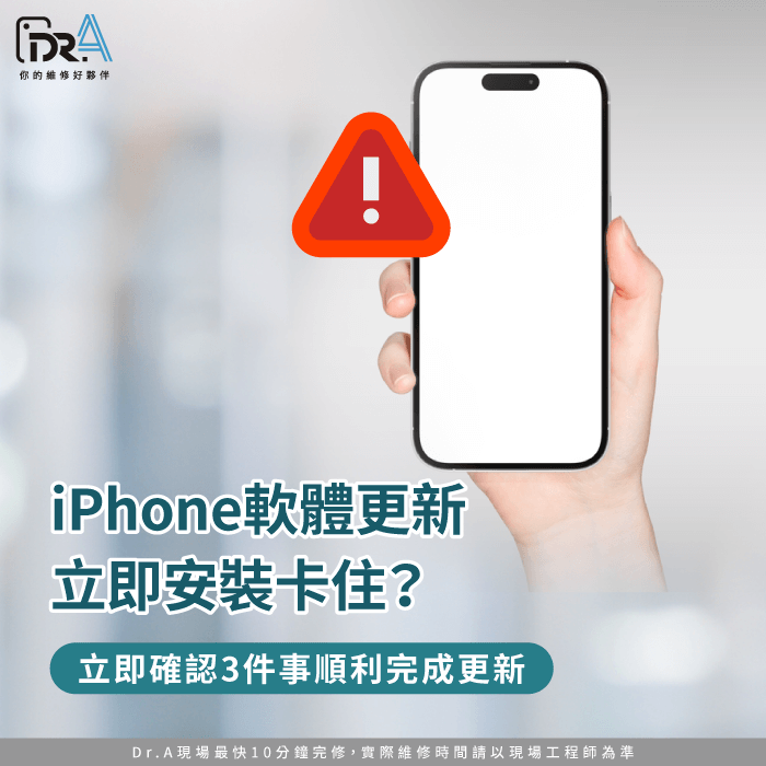 iPhone軟體更新立即安裝卡住-iPhone軟體更新 卡住