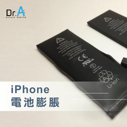 iPhone電池膨脹-iPhone電池健康度低於多少要換