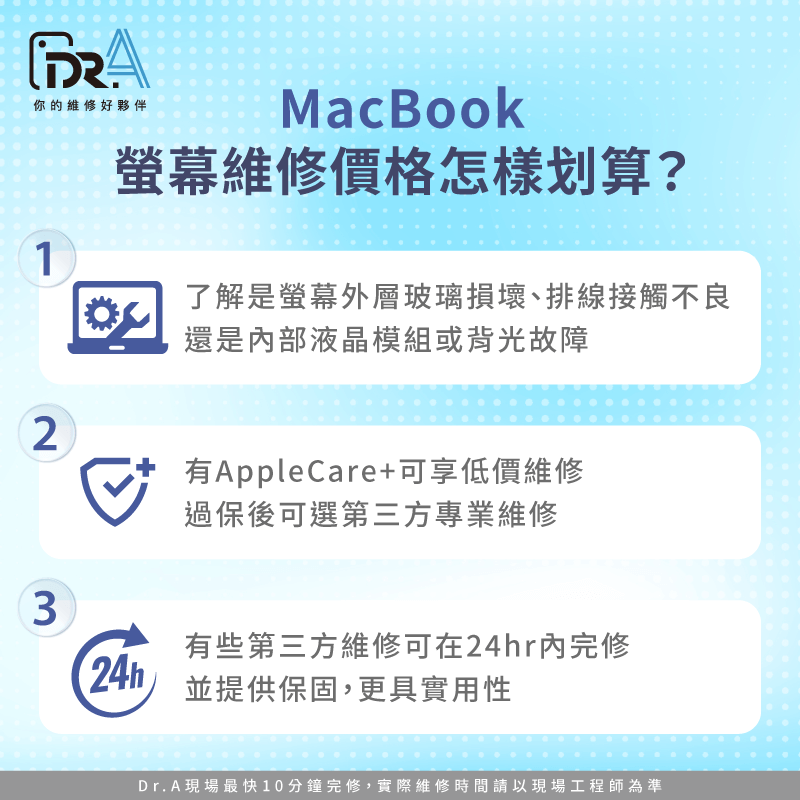 MacBook螢幕維修價格怎樣划算-MacBook螢幕維修多少錢