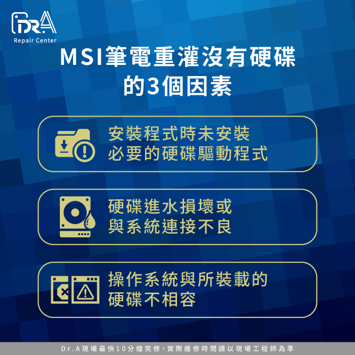 MSI筆電重灌沒有硬碟3個因素-MSI筆電重灌找不到硬碟