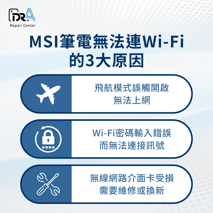 MSI筆電無法連Wi-Fi-MSI筆電Wi-Fi一直斷線