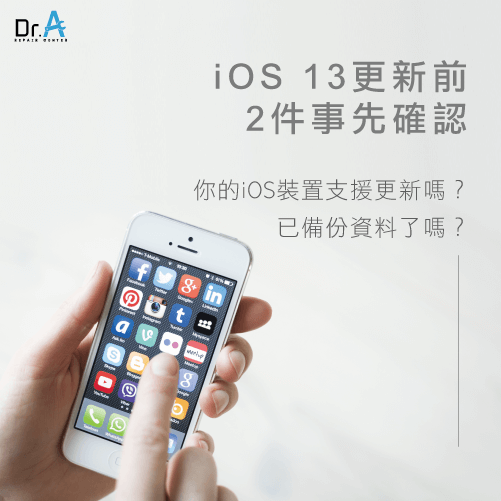 iOS 13更新-iOS 13 新功能