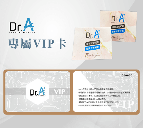 維修現金券-Apple維修推薦