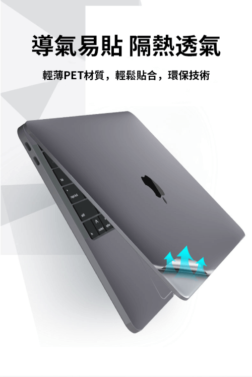 MacBook包膜隔熱透氣-現場包膜