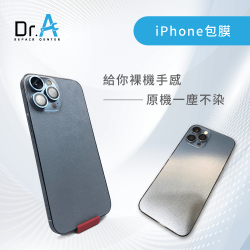 iPhone現場包膜推薦Dr.A-全機包膜