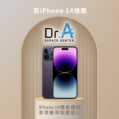 買iPhone 14推薦Dr.A-iPhone 14車禍偵測有用嗎