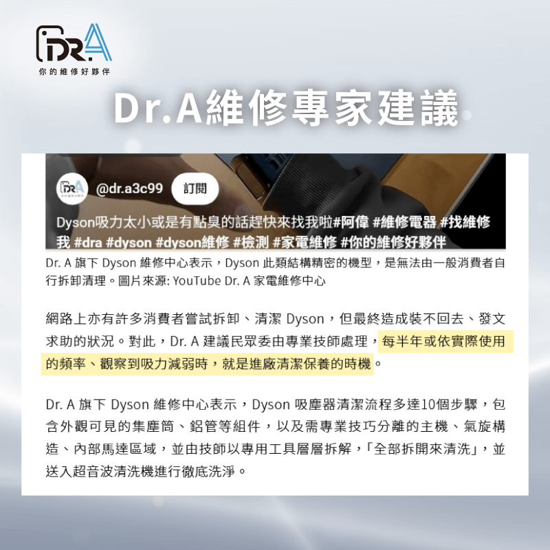 小家電深度清潔-手機維修推薦
