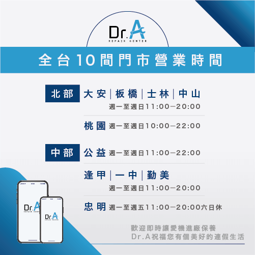 MacBook維修推薦-iPad維修推薦